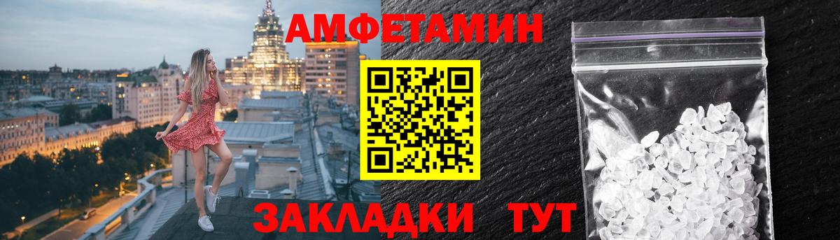 АМФЕТАМИН 98% Владивосток