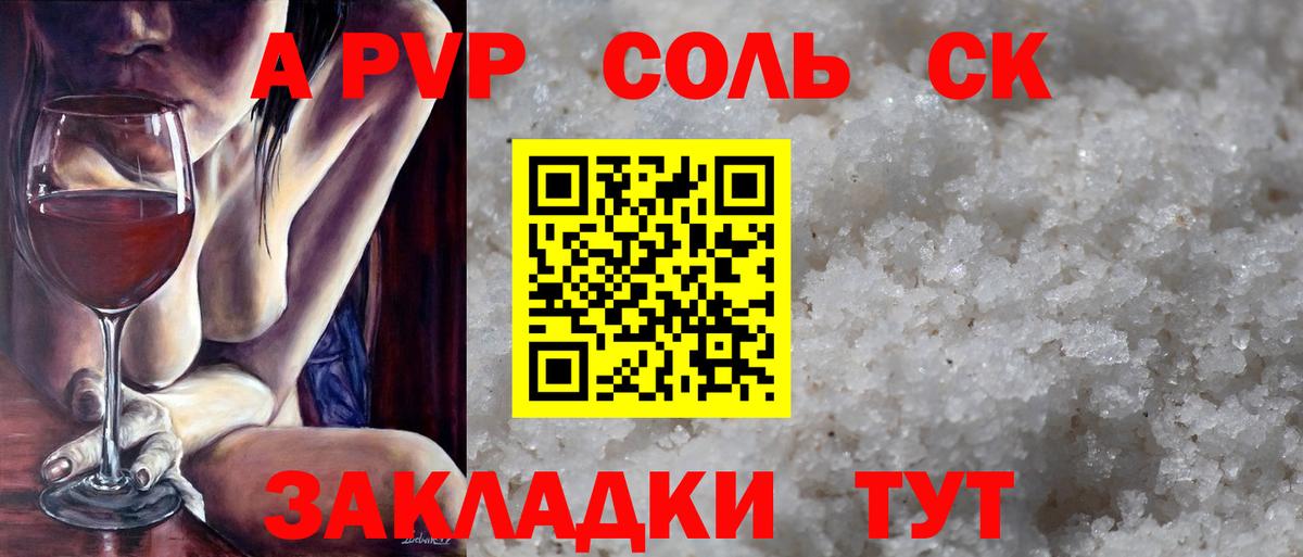 Alpha-PVP Crystall  Alpha PVP Crystall  Вход с VPN  где продают   Владивосток 
