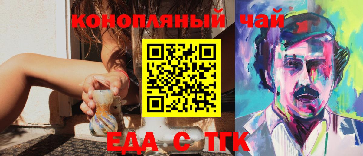 Canna-Cookies конопля  Вход с VPN  Владивосток 