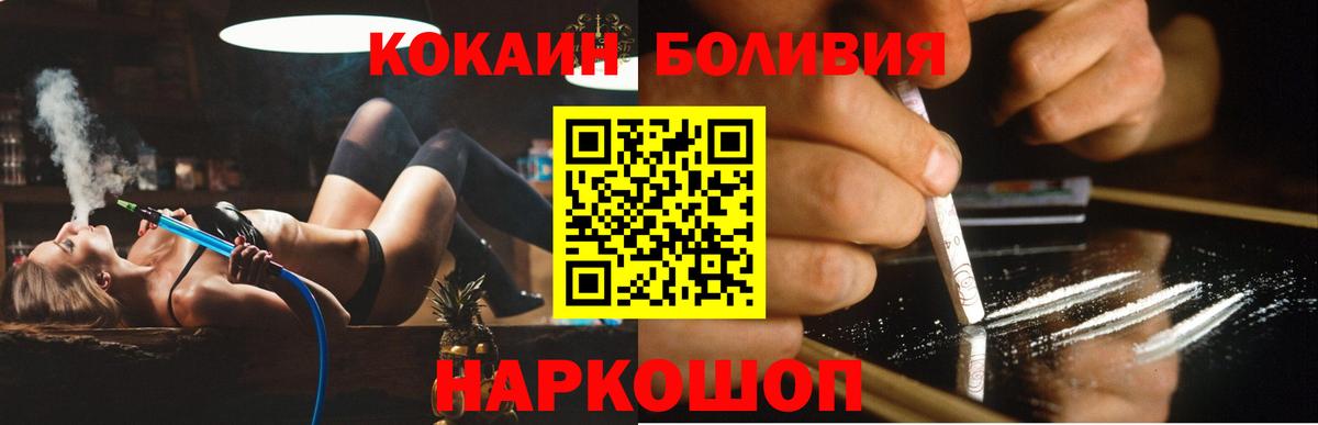 COCAIN FishScale Владивосток