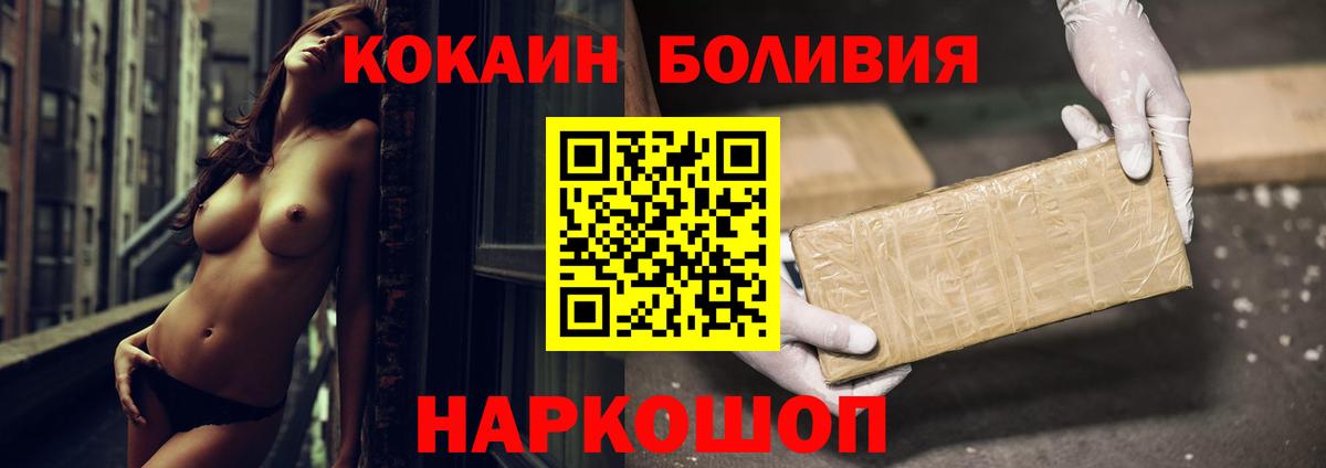 Владивосток  КОКАИН Колумбийский  Вход с VPN  Cocaine FishScale 
