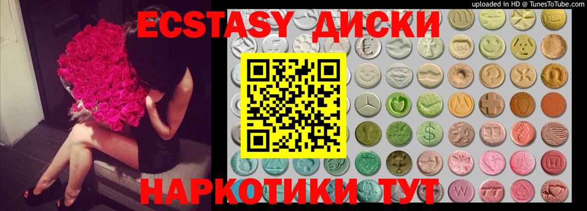 Ecstasy VHQ Владивосток