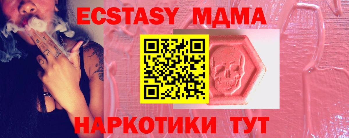 Владивосток  Экстази TESLA  маркетплейс какой сайт  ЭКСТАЗИ круглые  Вход с VPN 