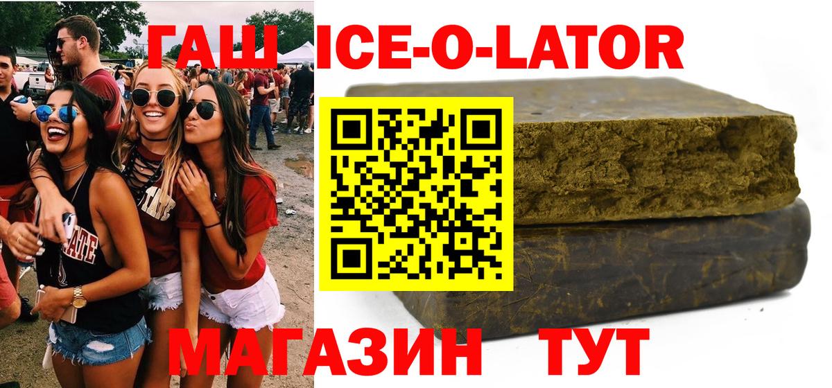 Владивосток  где купить наркотик  Вход с VPN  Гашиш хэш 