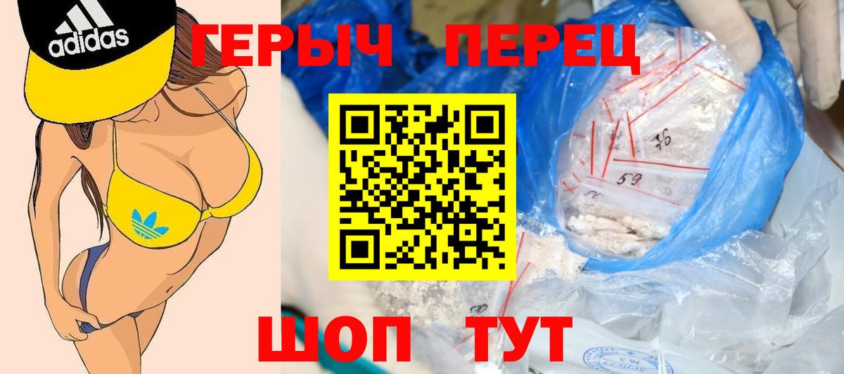 ГЕРОИН афганец Владивосток