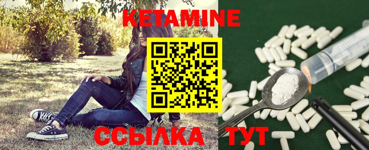 Кетамин VHQ  Вход с VPN  Владивосток 