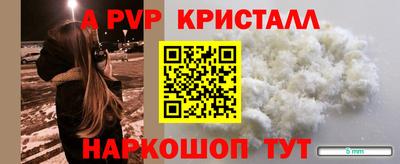 альфа пвп Аргун
