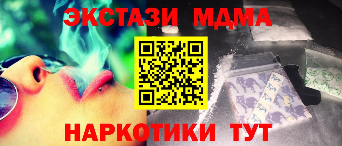 МДМА VHQ Владивосток