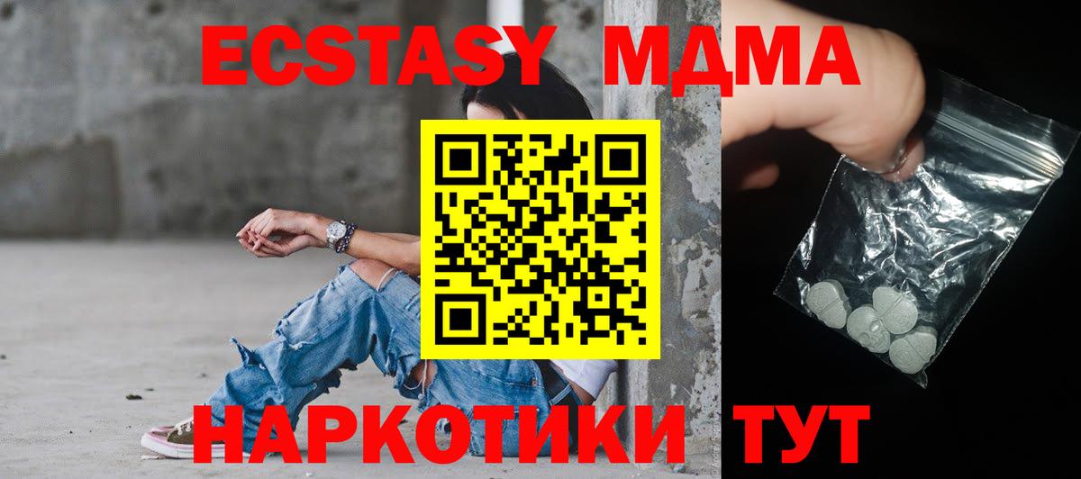 MDMA молли  MDMA  Вход с VPN  Владивосток  MDMA Molly 