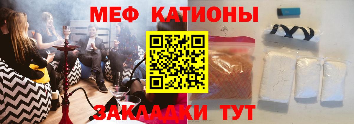 Мефедрон Владивосток