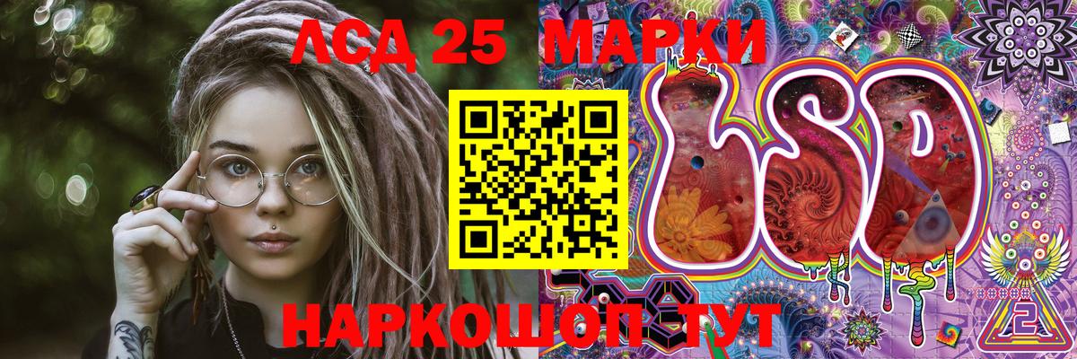 Марки 25I-NBOMe 1,8мг Владивосток