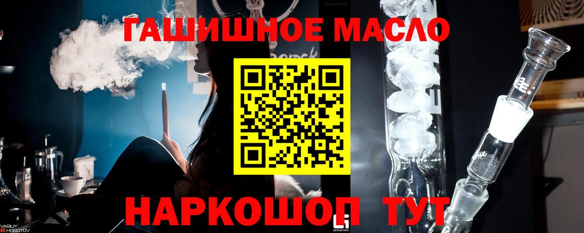 ТГК вейп Владивосток