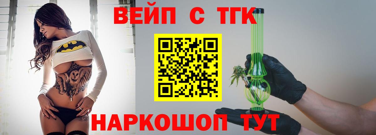 мега ТОР  Вход с VPN  Владивосток  ТГК THC oil 